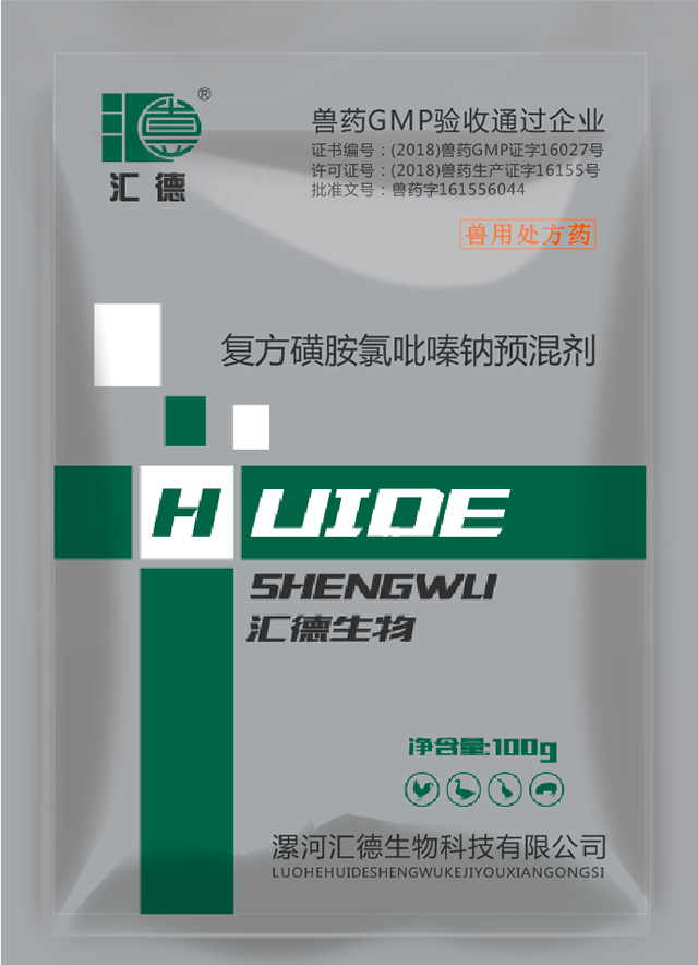 艹比日肏逼日复方磺胺氯吡嗪钠预混剂